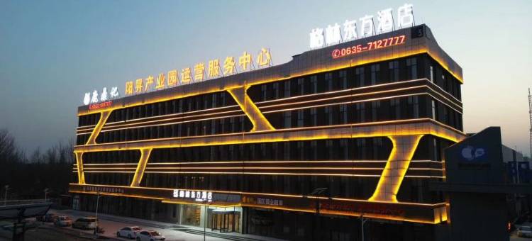 格林东方酒店(聊城阳谷双创产业园店)图片