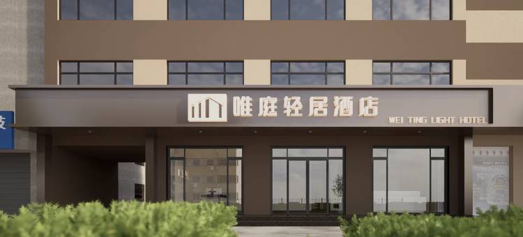 鲁山昊森酒店(人民路分店)图片