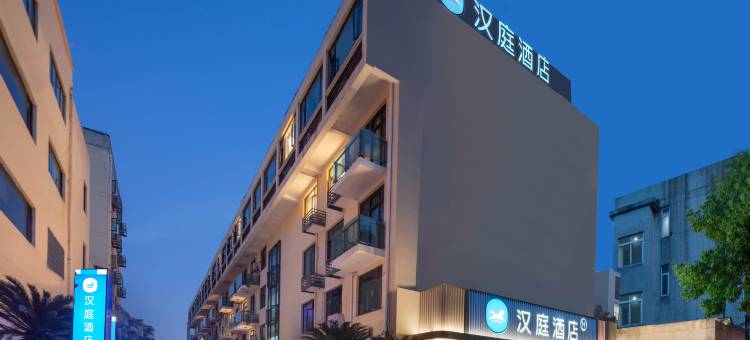 汉庭酒店(上海五角场复旦大学店)图片