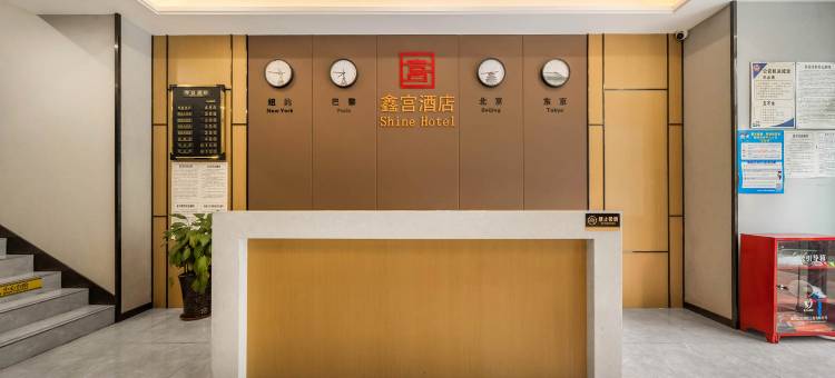 鑫宫酒店(重庆南坪万达广场店)图片