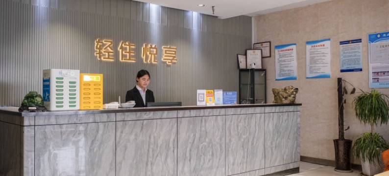 悦·丽宾酒店(西安石桥立交地铁站店)图片