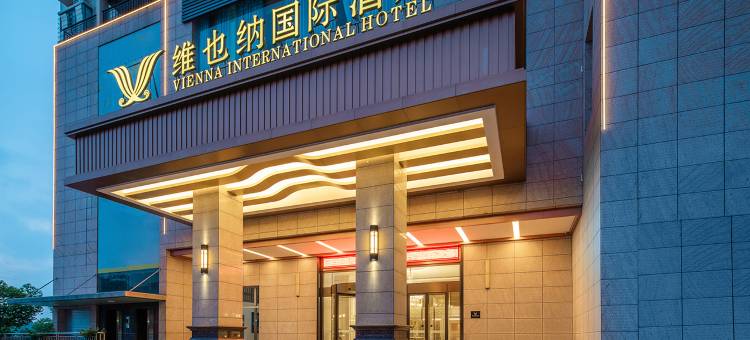 维也纳国际酒店(湛江遂溪孔圣山景区店)图片