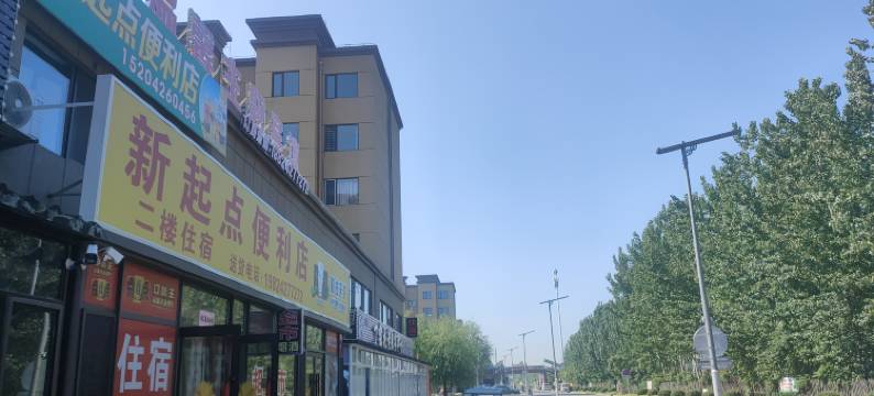 汇园温馨主题宾馆(北旅田园黑风关古镇店)图片