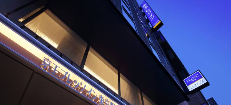 东京站八重洲京王布莱索酒店(Keio Presso Inn Tokyo Station Yaesu)图片