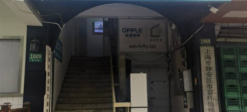 云季酒店(上海静安寺昌平路地铁站店)图片