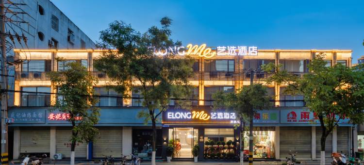 艺选酒店(荆州古城万达广场店)图片