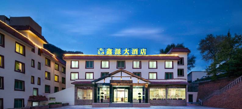 鑫源大酒店(九寨千古情店)图片