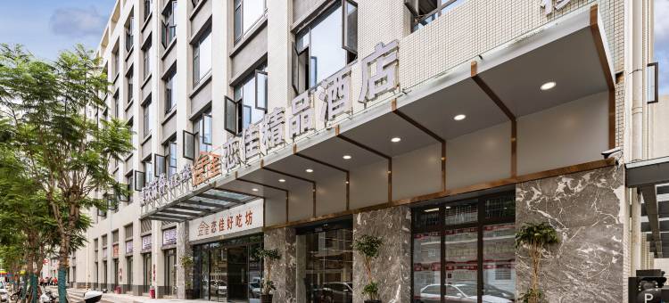 恋佳精品酒店(德昌站店)图片