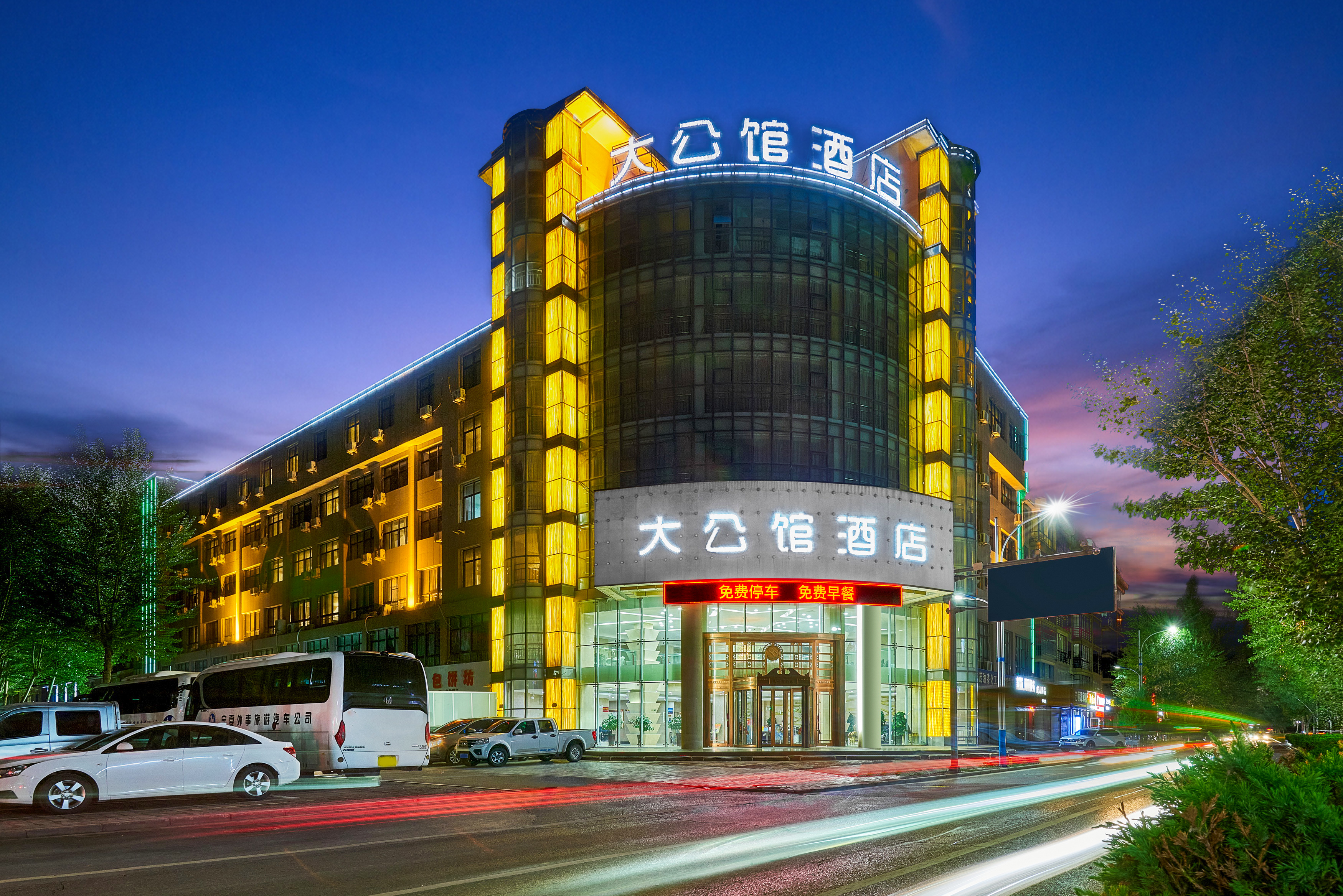 中卫大公馆酒店