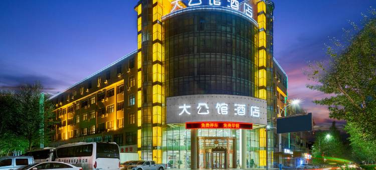 中卫大公馆酒店图片