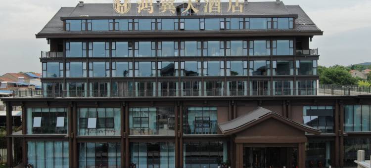 孝昌鸿翼大酒店图片