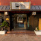AanK 酒店& Spa 平泽