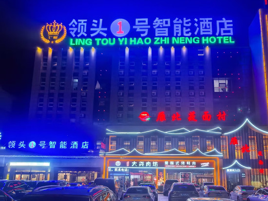 丰镇领头1号智能酒店