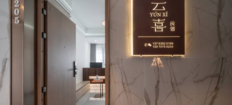 云喜民宿(赣州万象城天钻店)图片