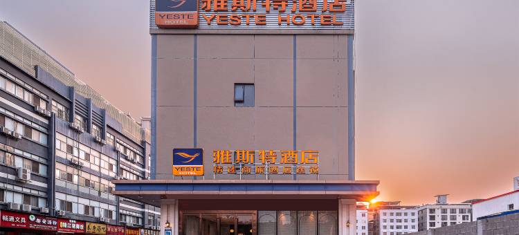 雅斯特酒店(南宁科园大道动物园地铁站店)图片