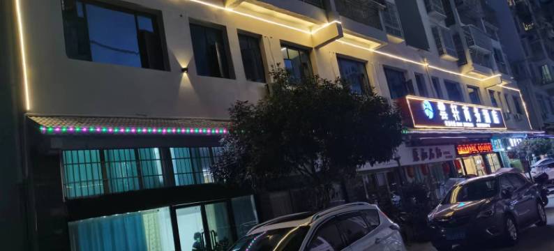 雲轩商务酒店(务川县政府店)图片