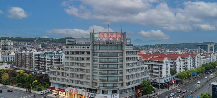 维也纳酒店(嵊州宝龙广场店)图片