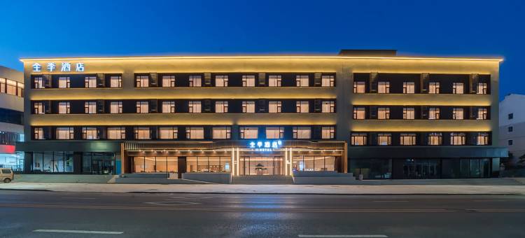 全季酒店(鞍山万达广场店)图片