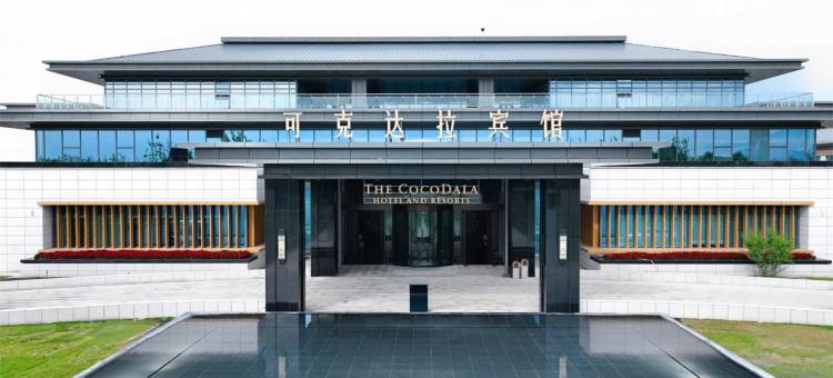 可克达拉宾馆(朱雀湖公园店)图片
