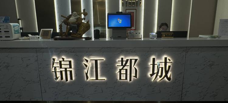 锦江都城酒店(兴化市郑板桥故居金东门老街店)图片