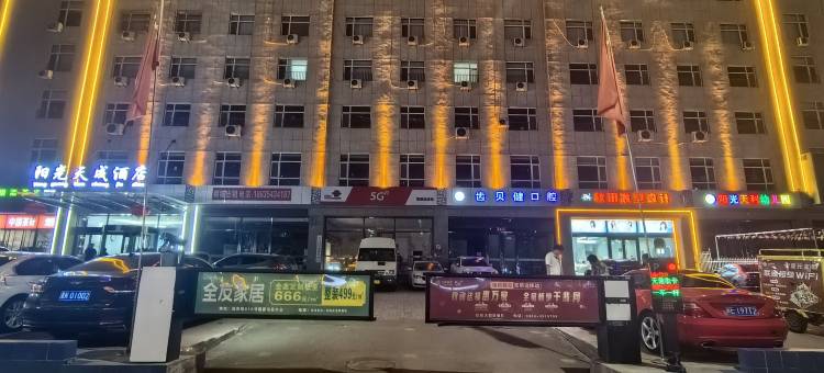 阳光天成酒店(山西大学城武宿机场店)图片