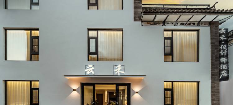 云禾·Holiday Villa｜设计师酒店(大理古城店)图片