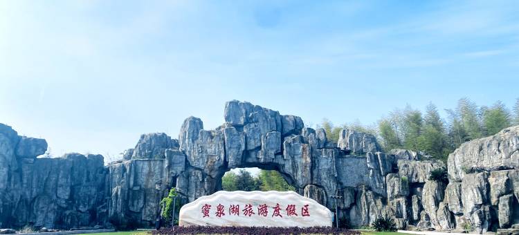 蜜泉湖旅游度假大酒店图片