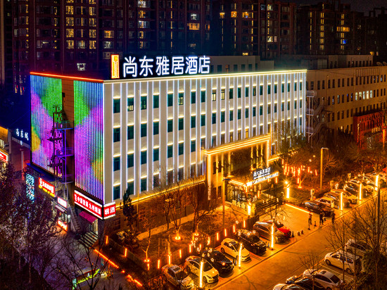 运城尚东雅居酒店(盐湖国际机场店)