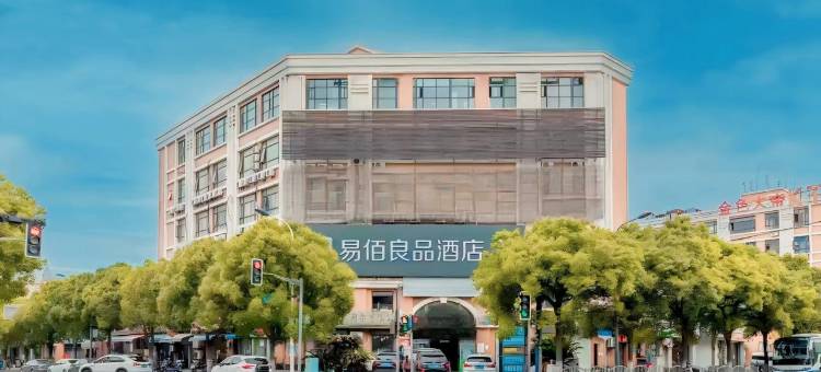 易佰良品酒店(上海金桥金京路地铁站店)图片