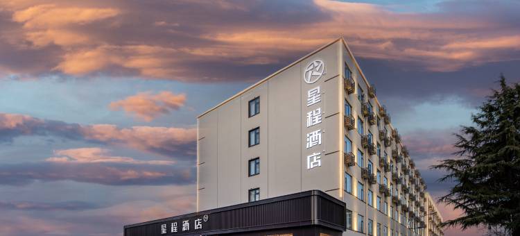 星程酒店(洛阳龙门大道店)图片