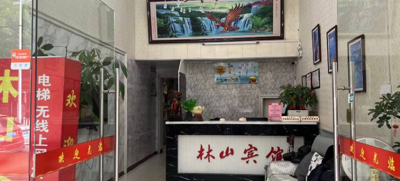 霞浦林山宾馆图片