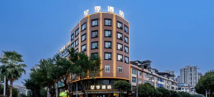 呈季酒店(河池宜州龙江二桥店)图片