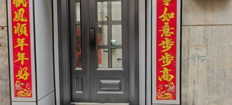 洋洋洋民宿(隋唐洛阳城应天门遗址洛邑古城店)图片