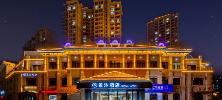 景沐酒店·JINGMU(包头火车站稀土高新区店)图片