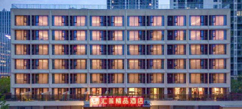 汇莱精品酒店(青年路地铁站店)图片