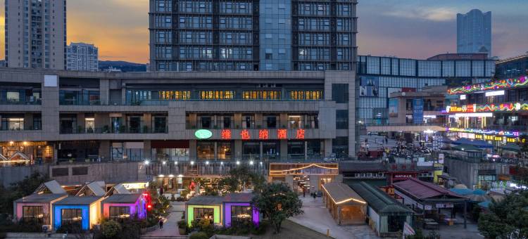 维也纳酒店(重庆永川高铁站兴龙湖店)图片