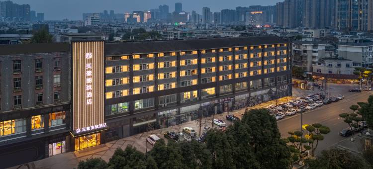 美豪丽致酒店(成都温江大学城凤溪河地铁站店)图片