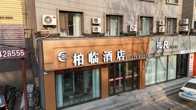 柏临酒店(临江门广场北山公园店)