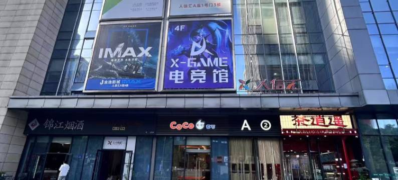 X-GAME电竞馆(武汉王家湾人信汇店)图片