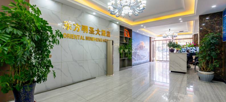 东方明圣·供氧Pivate soup·度假酒店(八廓街店)图片