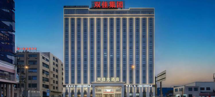 双佳大酒店(长沙黄花机场榔梨工业园店)图片