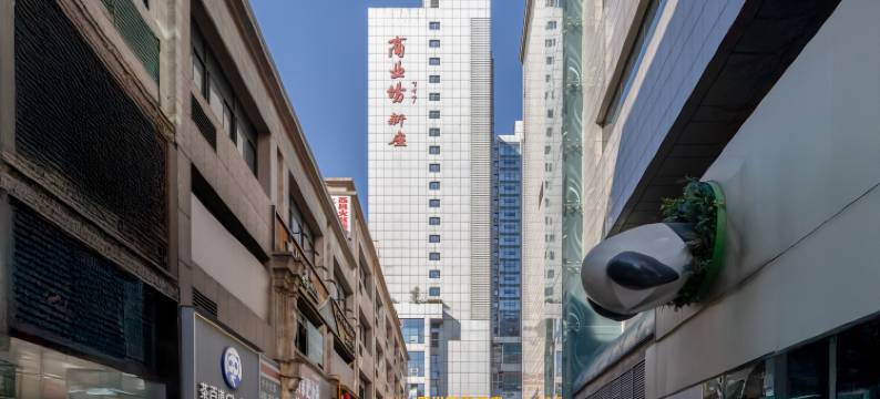 尖微空间艺术酒店(成都春熙路太古里店)图片