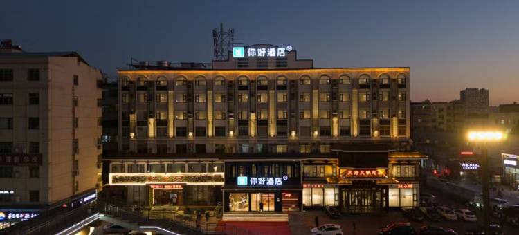 你好酒店(洛阳九都中路店)图片