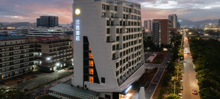 艺选酒店(珠海北站长园科技园店)图片