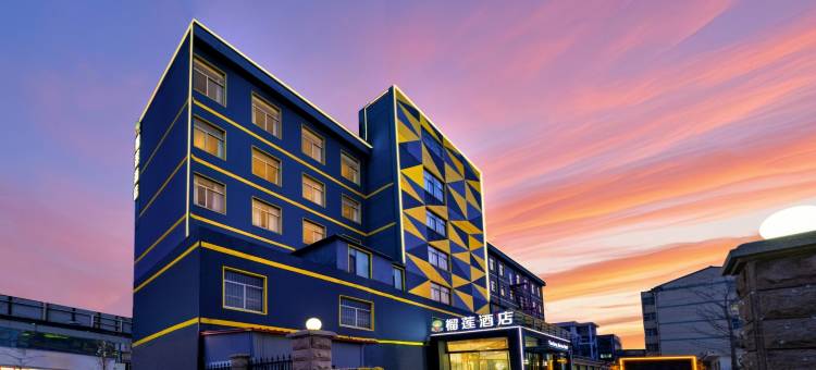 榴莲小星连锁酒店(郯城商业广场店)图片