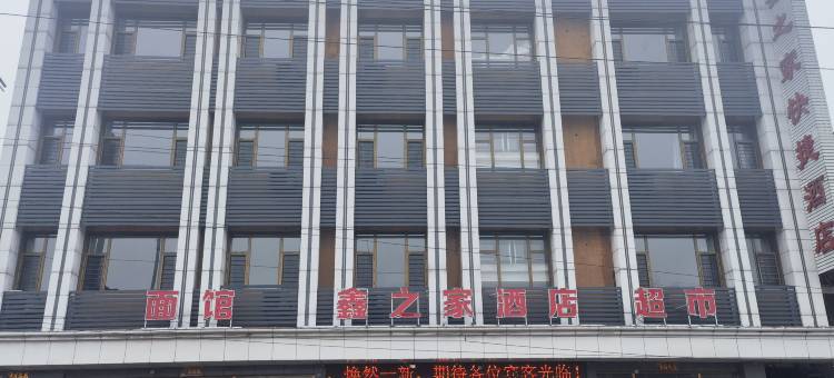 丰镇鑫之家快捷酒店图片