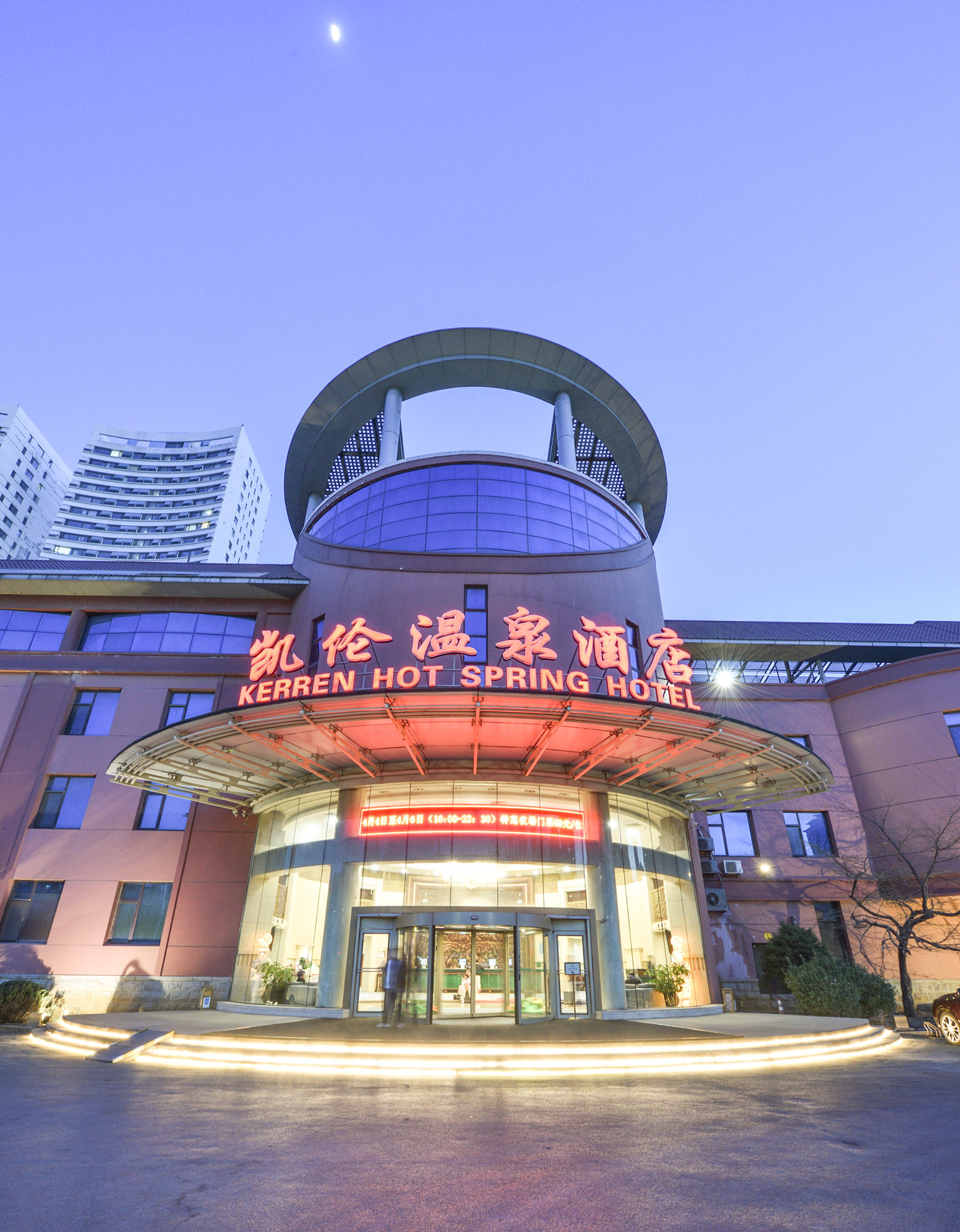 Kerren Hot Spring Hotel Over view