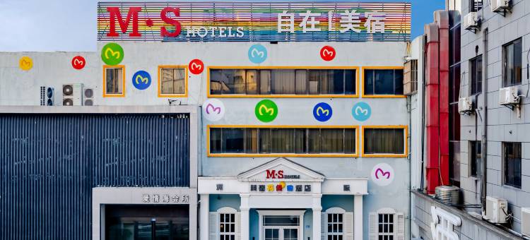 MEISU美宿酒店(南通濠河风景区姚港路店)图片