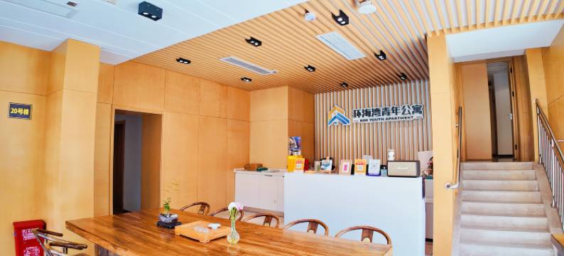 环海湾青年公寓(青岛火车站中山路地铁站店)图片
