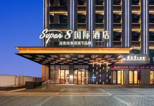 Super 8 International Hotel Jiayuguan Hotel Overview